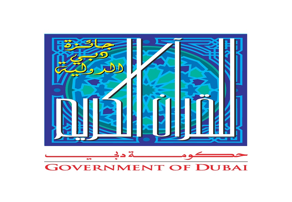 حصرياً: منشورات جائزة دبي الدولية للقرآن الكريم لدى أروقة للدراسات والنشر في معرض الرياض 2014م Dubai